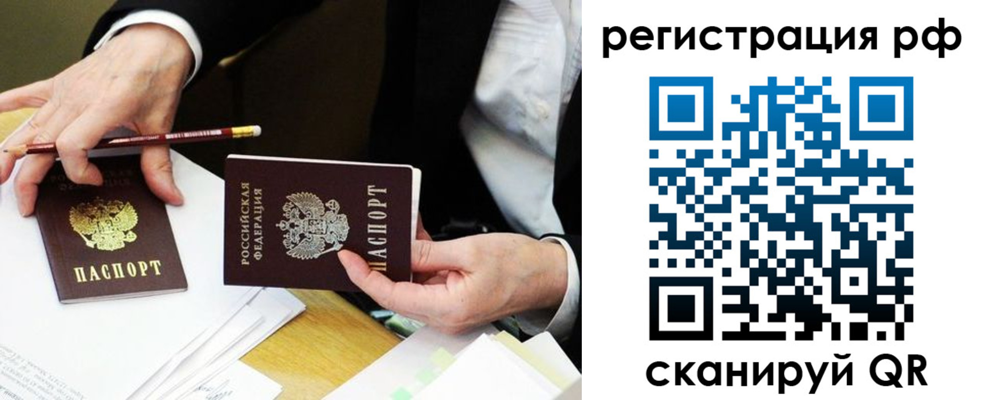 временная регистрация для школы в Катайске